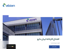'abiangroup.com' screenshot