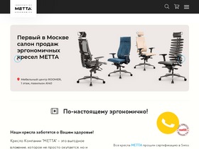 'metta.ru' screenshot