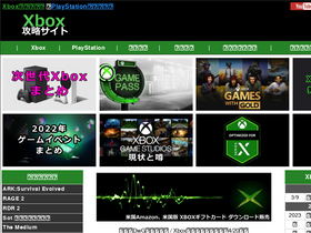 'xn--xbox-8i9hs14f.jp' screenshot