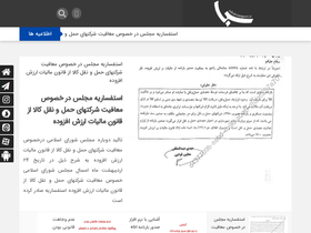 'sabatransport.ir' screenshot