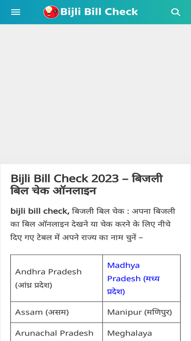 bijlibillcheck.com