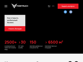 mobitruck.ru