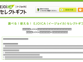 'ejoica.jp' screenshot