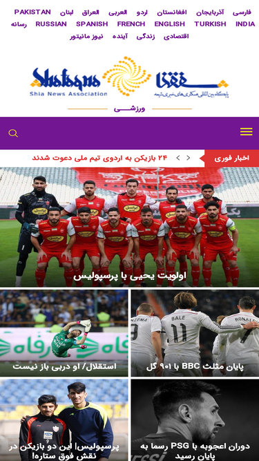 sport.shafaqna.com