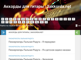 '3akkorda.net' screenshot