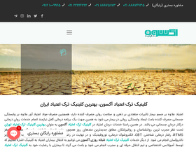 'axonclinic.com' screenshot