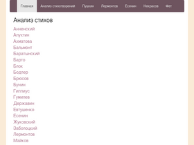 'ostihe.ru' screenshot