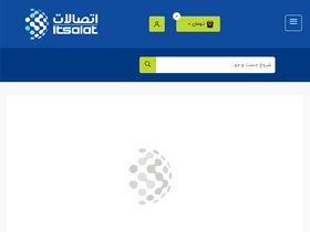 'itsalat.ir' screenshot