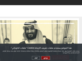 'alestiklal.net' screenshot
