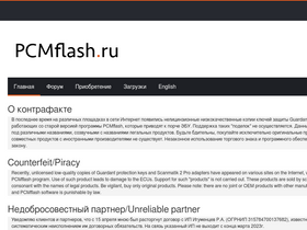'pcmflash.ru' screenshot