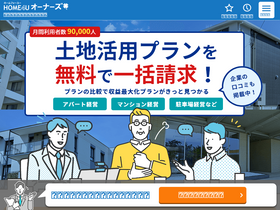'home4u-owners.jp' screenshot