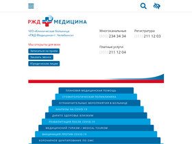 'dkb74.ru' screenshot