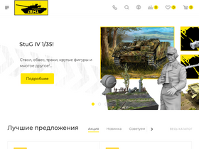 'arma-models.ru' screenshot