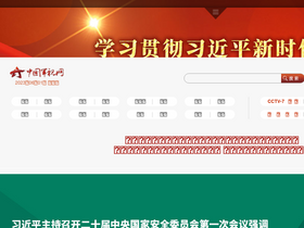 'js7tv.cn' screenshot