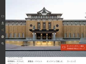 'kyotocity-kyocera.museum' screenshot