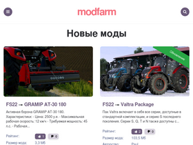 'modfarm.ru' screenshot
