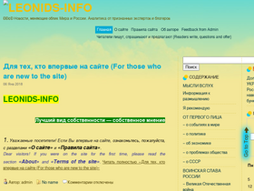 leonids-info.ru