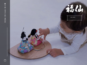 hukusen.jp homepage screenshot
