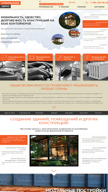 container-depo.ru