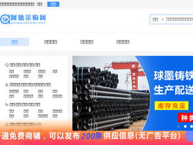 'qiugouxinxi.net' screenshot