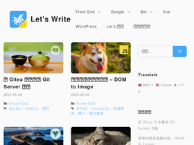 letswrite.tw
