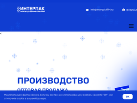 interpacknsk.ru