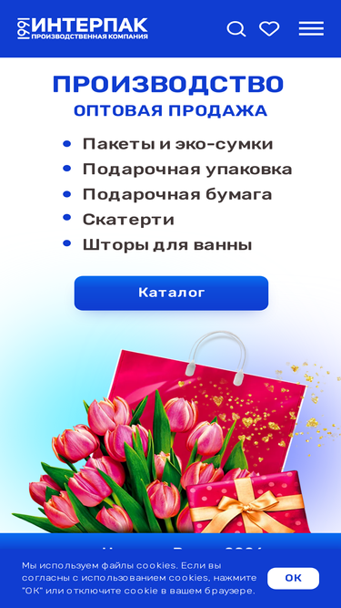 interpacknsk.ru