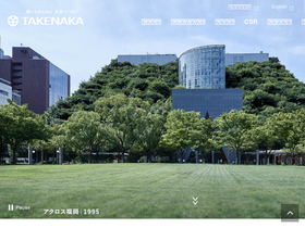 'takenaka.co.jp' screenshot