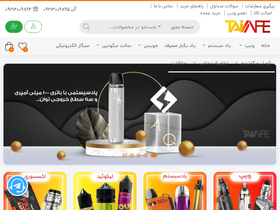 'tajvape9.com' screenshot