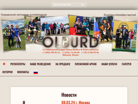 olburd.ru
