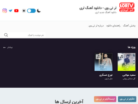 'lortv.ir' screenshot