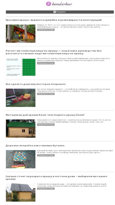 benderbar.ru