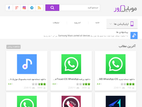 'dailymobile.ir' screenshot