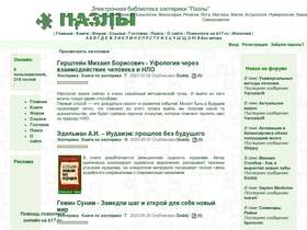 'e-puzzle.ru' screenshot