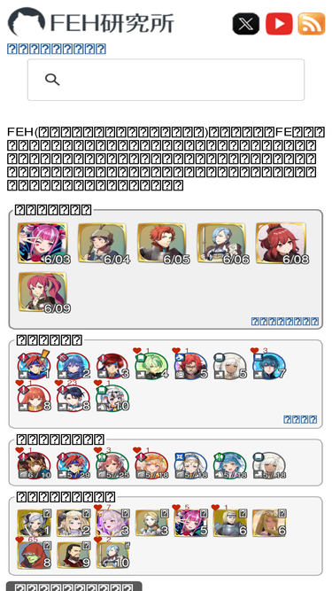 fire-emblem.fun