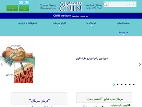 'cnin.ir' screenshot