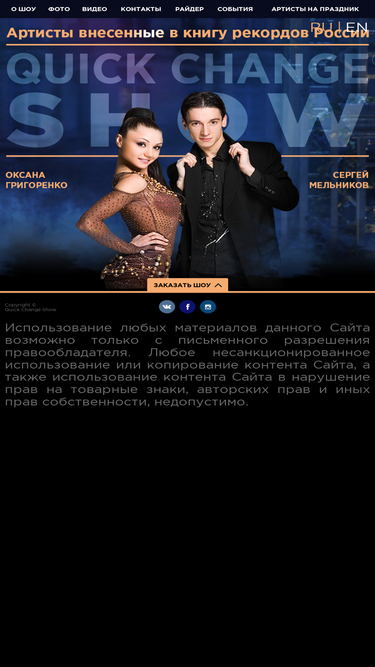 quick-change.ru
