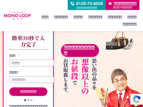 monoloop.co.jp