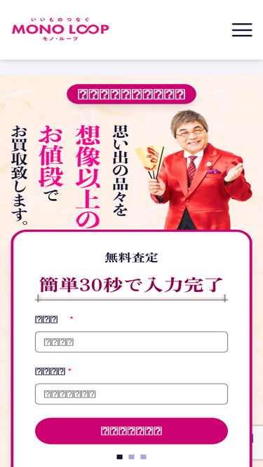 monoloop.co.jp