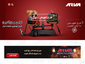 'arvatools.com' screenshot