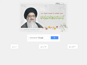 'al-milani.com' screenshot