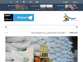 alghadpress.com