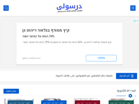 'daresouli.com' screenshot