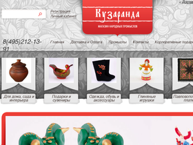 kuzaranda.ru