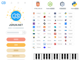 'jsrun.net' screenshot
