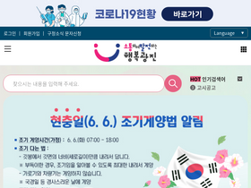 'gwangjin.go.kr' screenshot