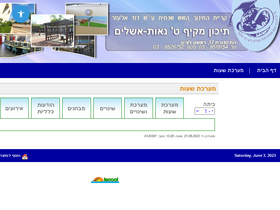 mekiftet.iscool.co.il