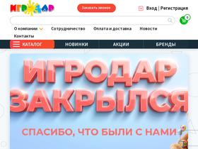 igrodar.ru