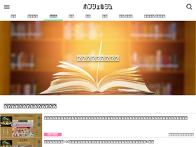 'honcierge.jp' screenshot