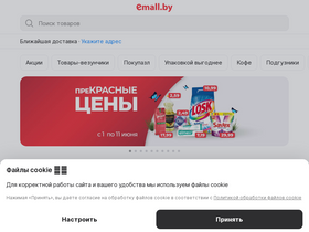 'emall.by' screenshot